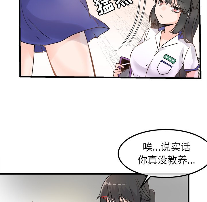 第4话 第 46 页