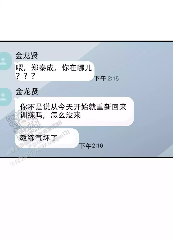 第18话 一会儿见 第 28 页
