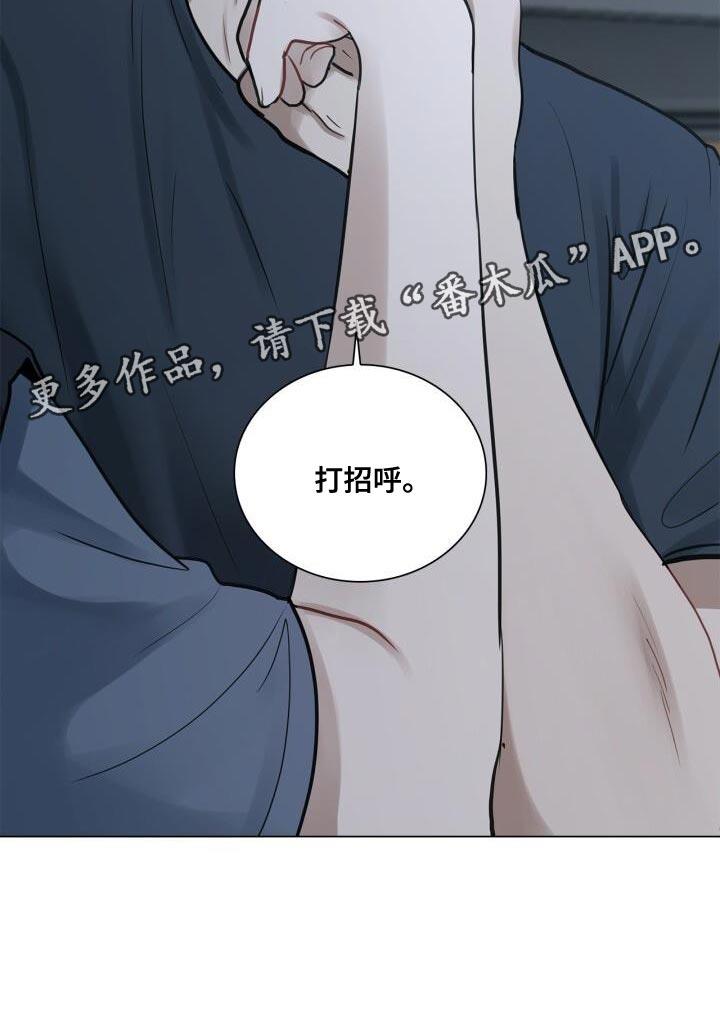 第44话 打招唿 第 34 页