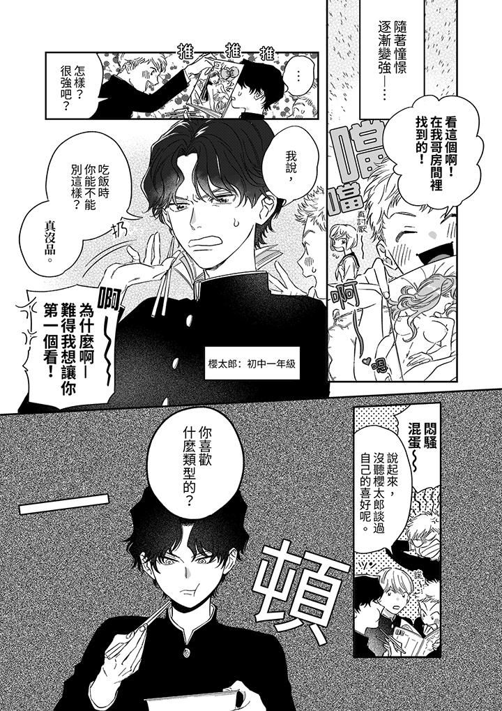 第1话 第 6 页