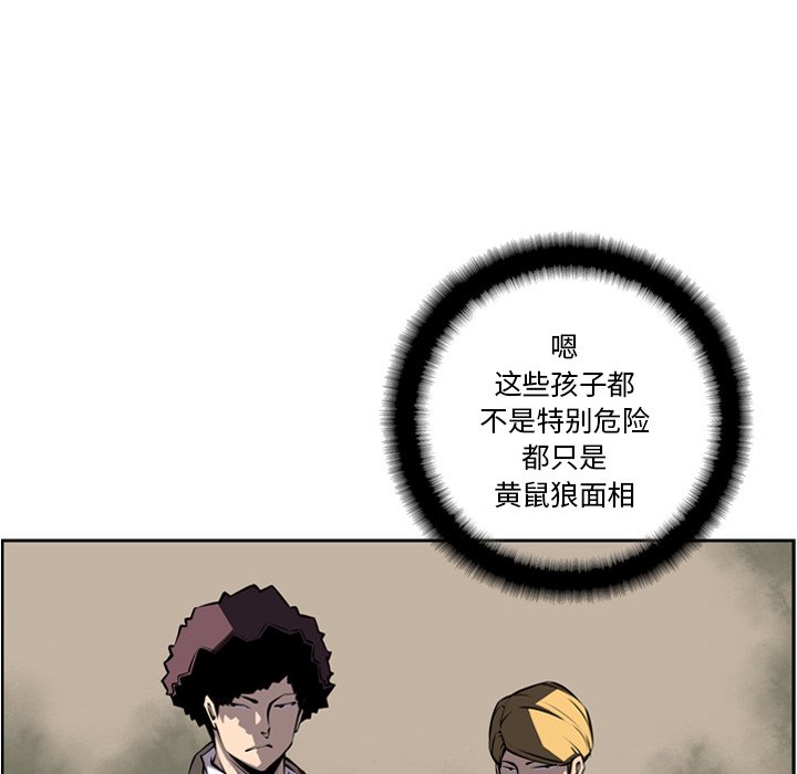 第23话 第 46 页