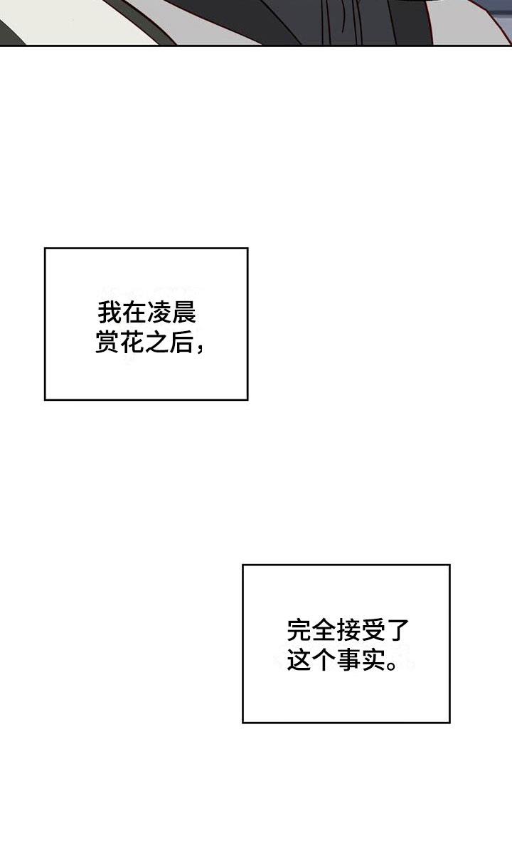 第17话 改变 第 9 页