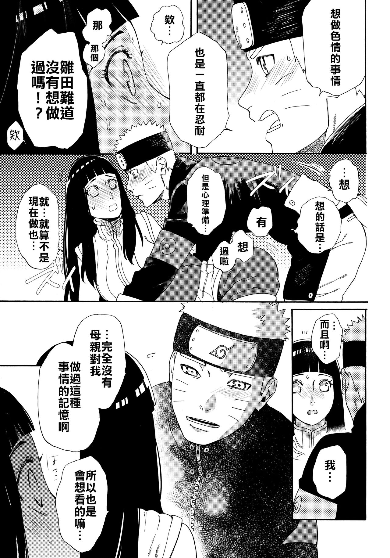 第1话 第 24 页