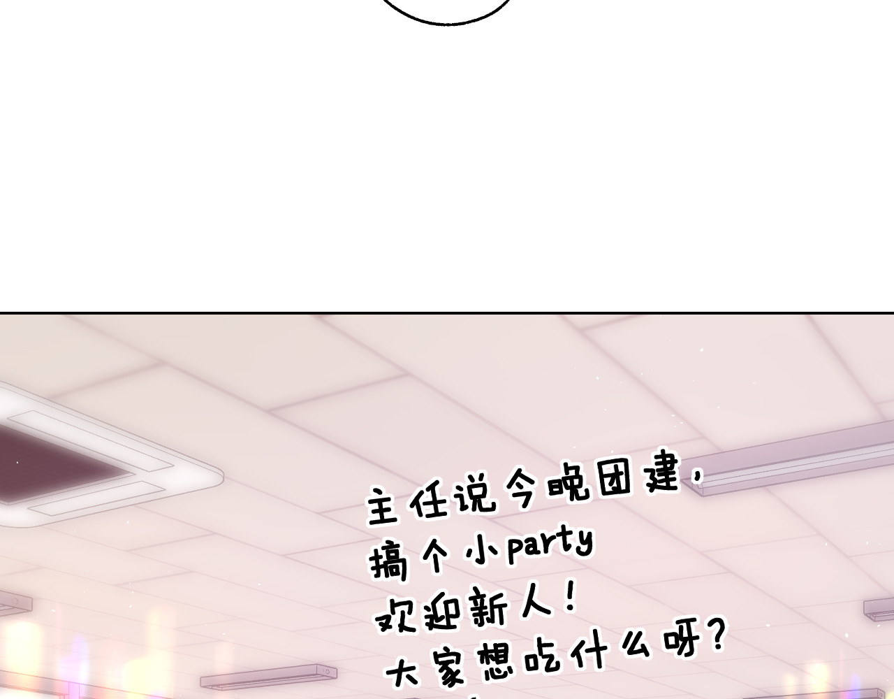 第51集 我扶你！ 第 22 页