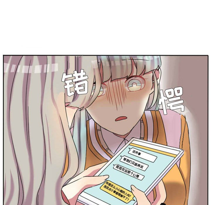 第60话 第 19 页