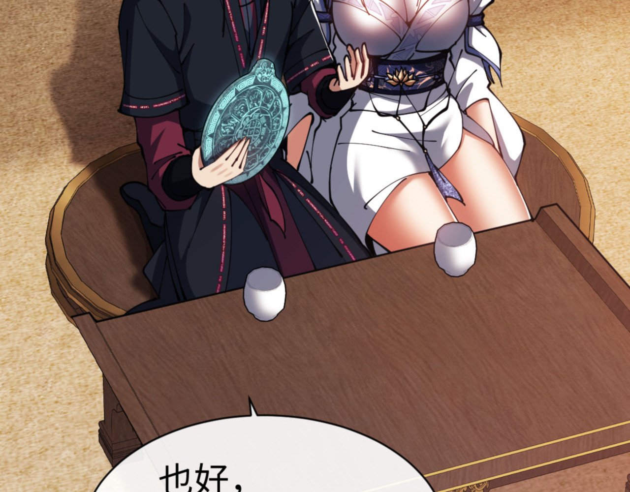 第51话 看看小电影 第 17 页