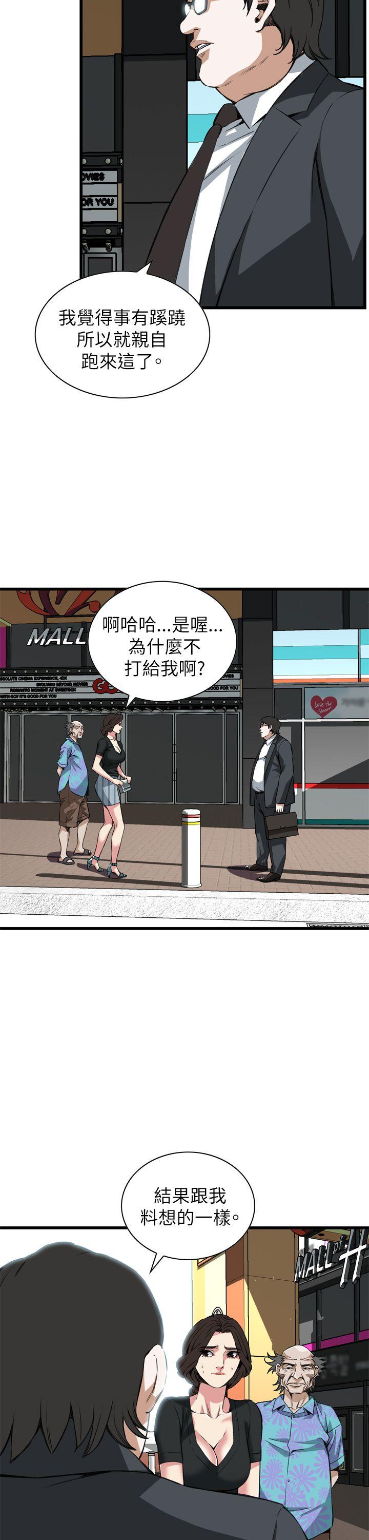 第101话 第 6 页