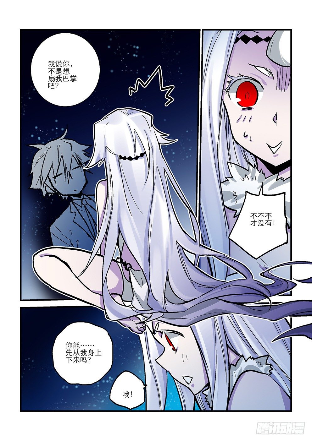 四十一星：死亡与重生一 第 3 页