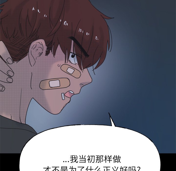 第55话 第 14 页