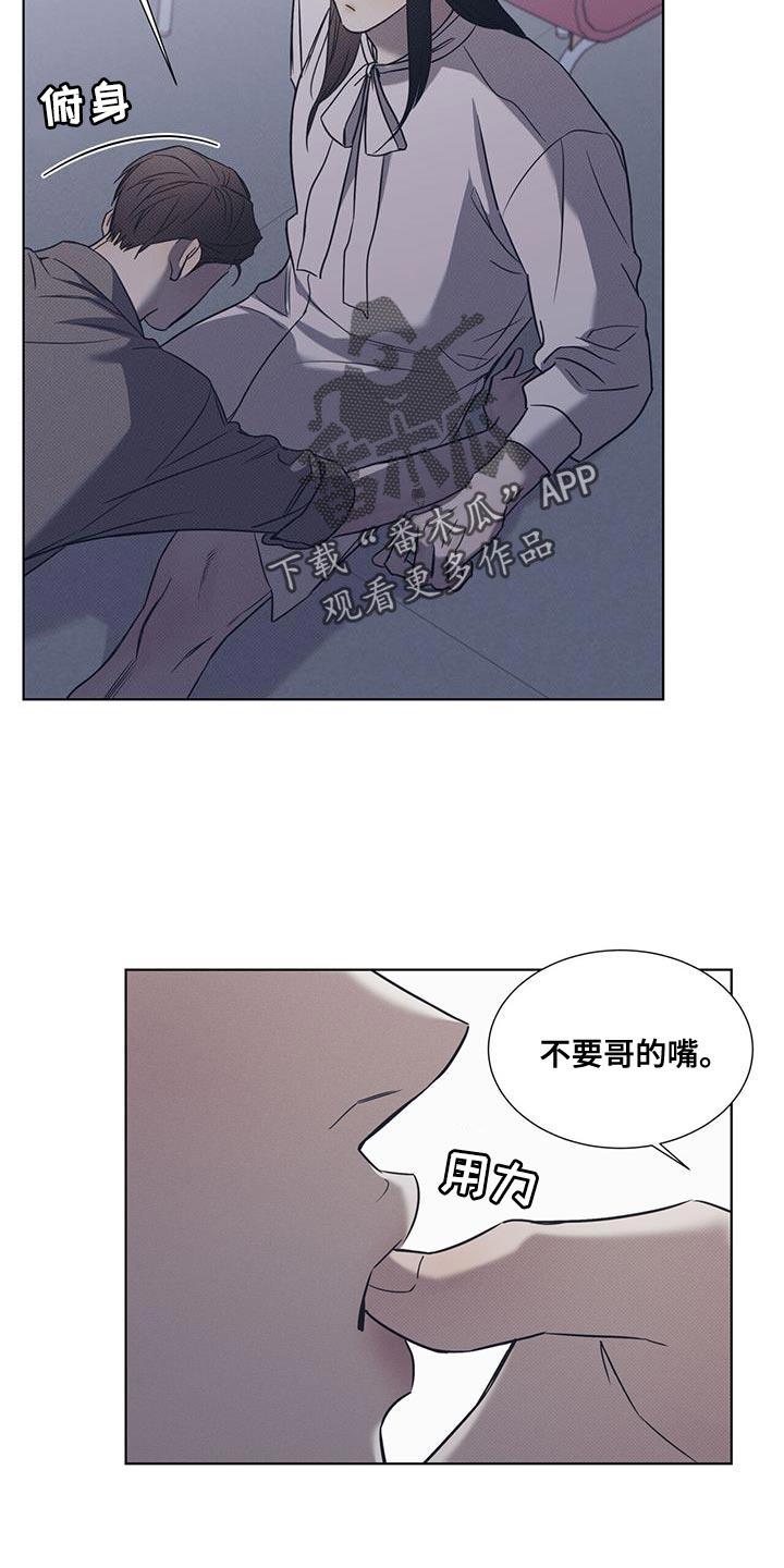 第99话 【第二季】问题所在 第 5 页