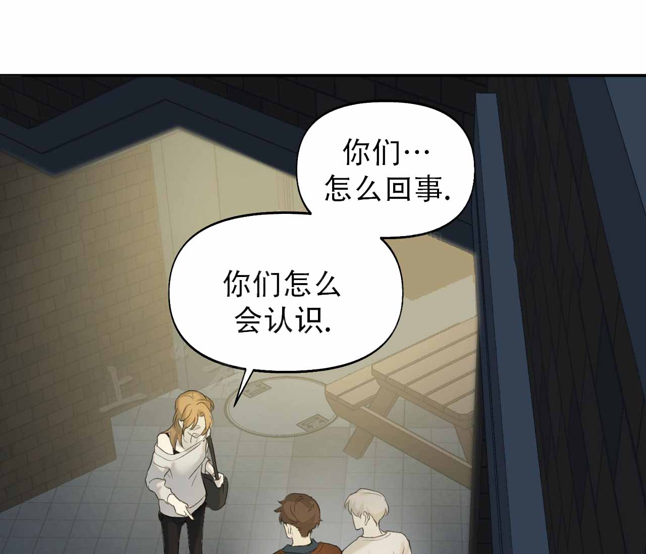 第22话 反正里面都是你 第 19 页