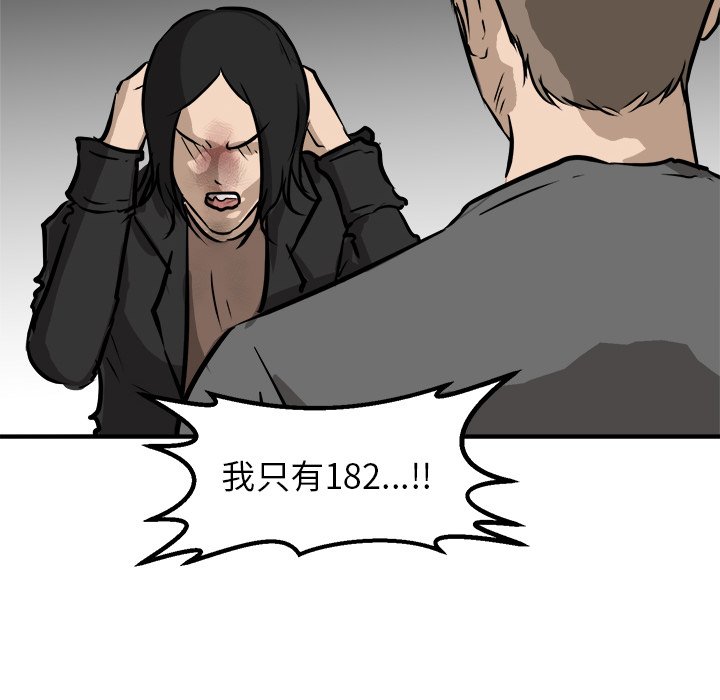 第85话 第 20 页