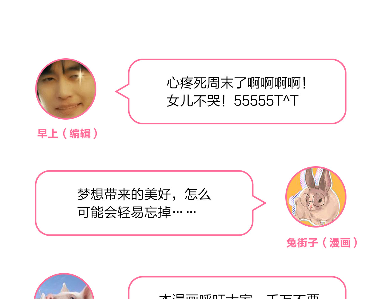 第33话 选择遗忘 第 137 页