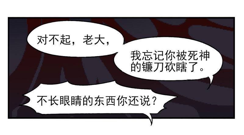 第27话：天眼面具01 第 8 页