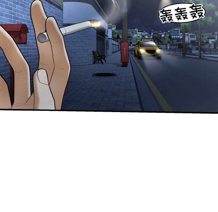 第12话 第 10 页