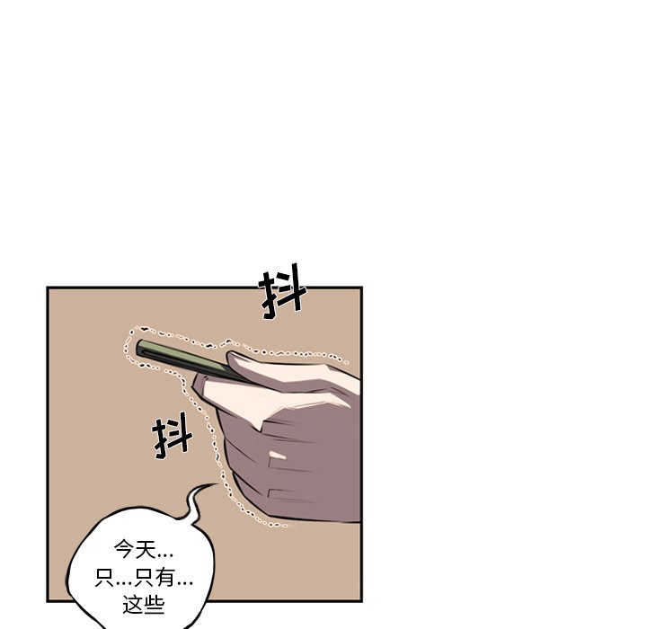 第29话 第 19 页