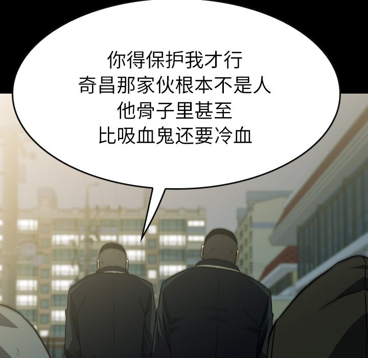 第 40 话 第 96 页