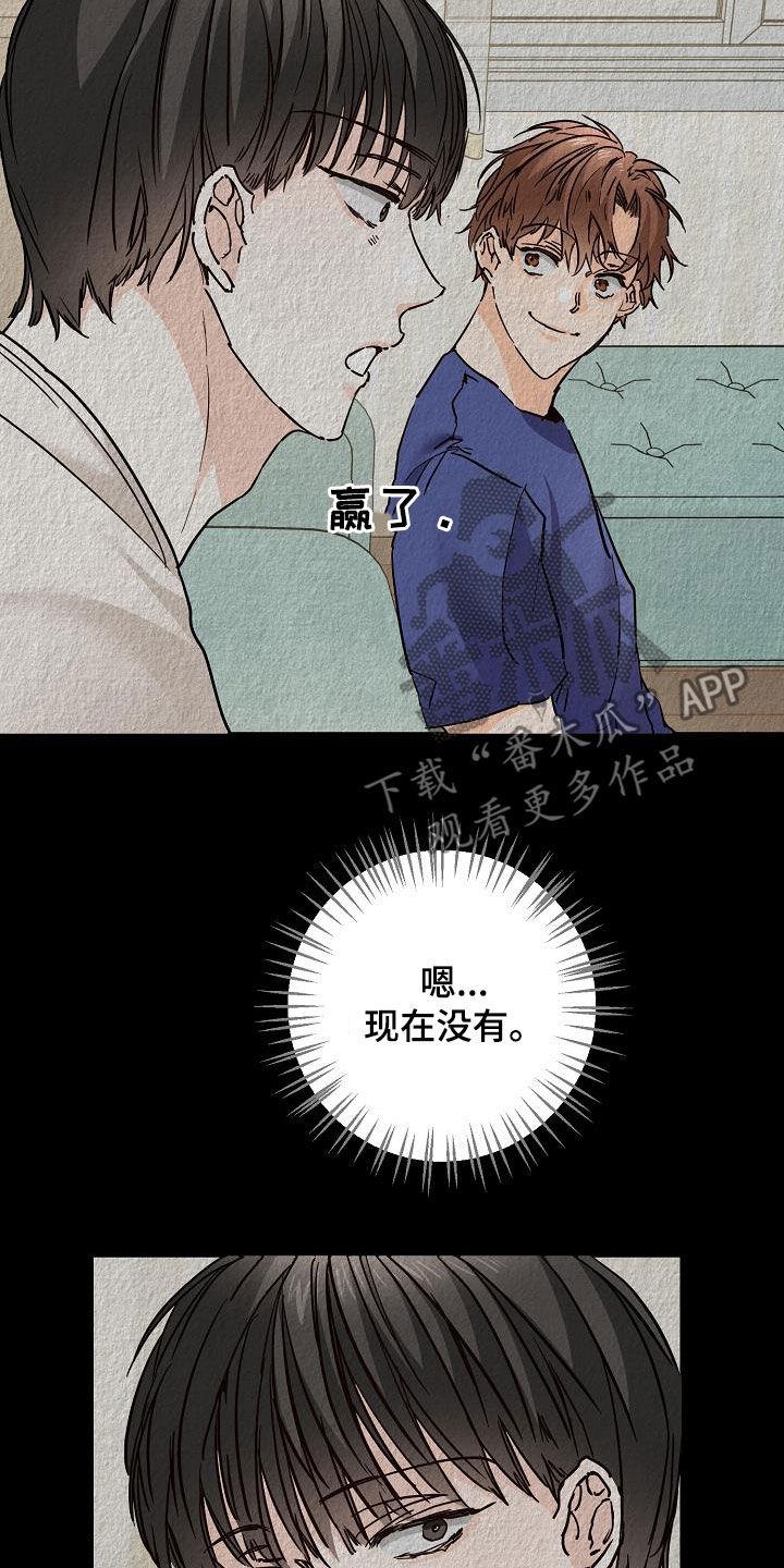 第50话 胜负欲 第 9 页