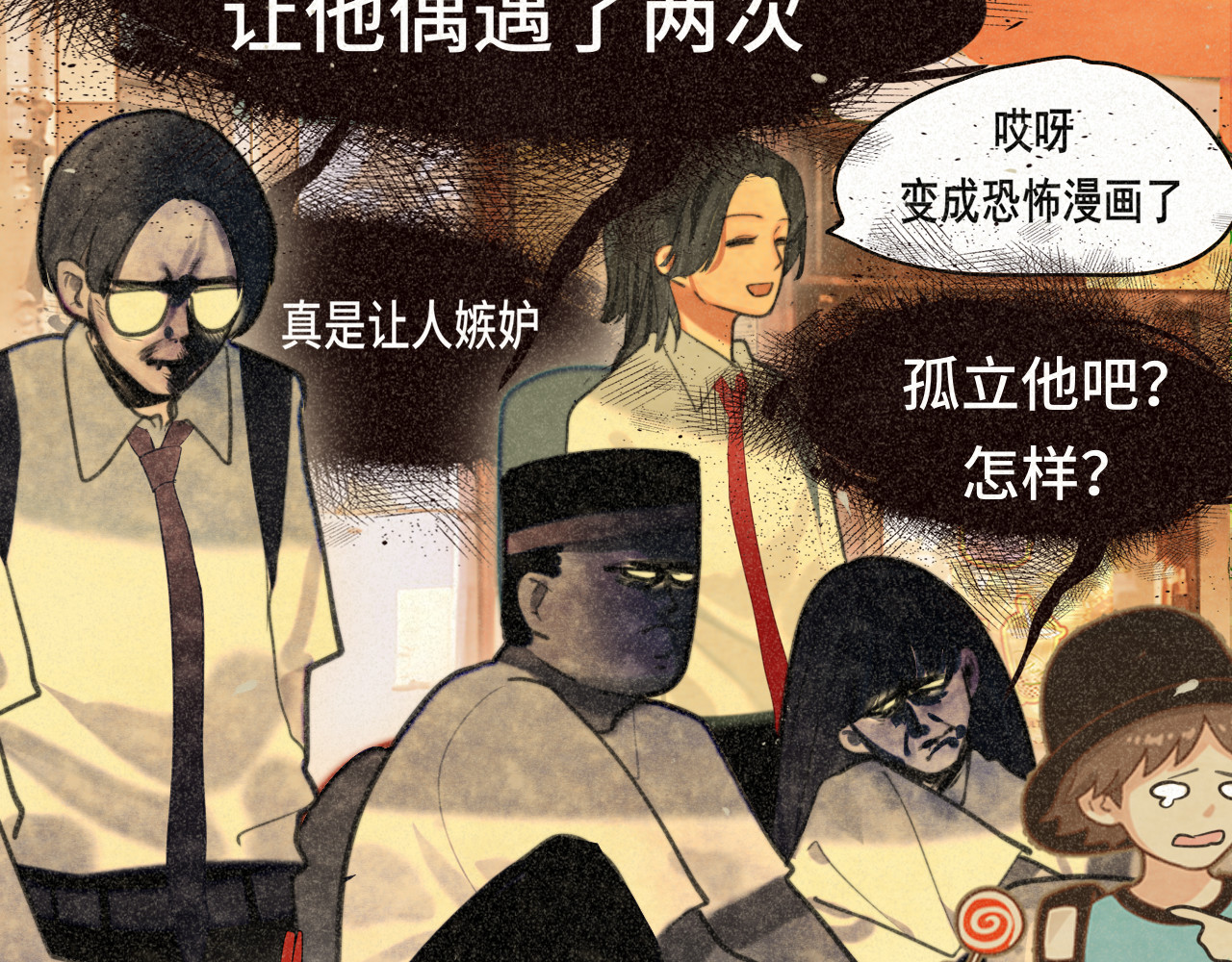 第93集初恋这件小事 第 97 页