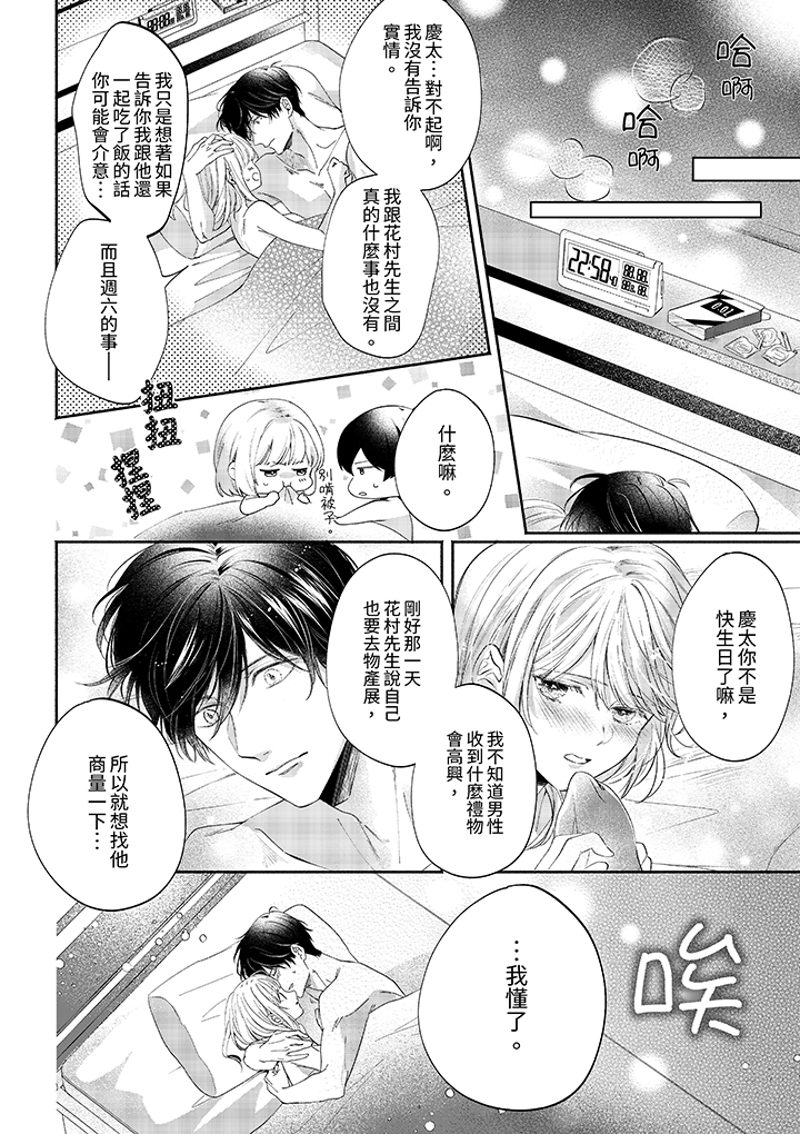 第94话 第 11 页