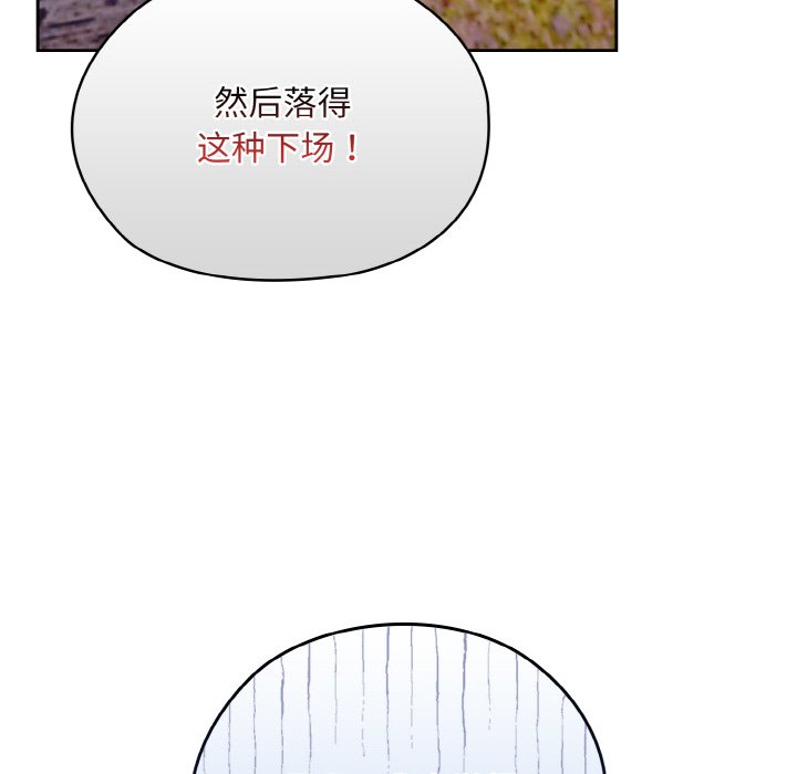 第15话 第 78 页
