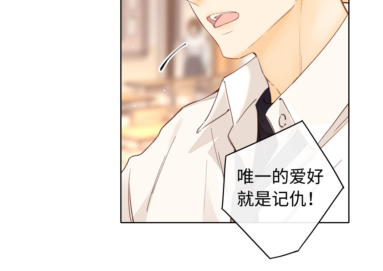 第21话 情敌 第 80 页