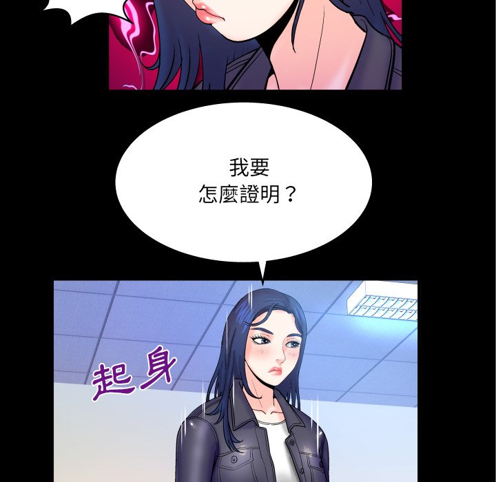 第48话 第 17 页