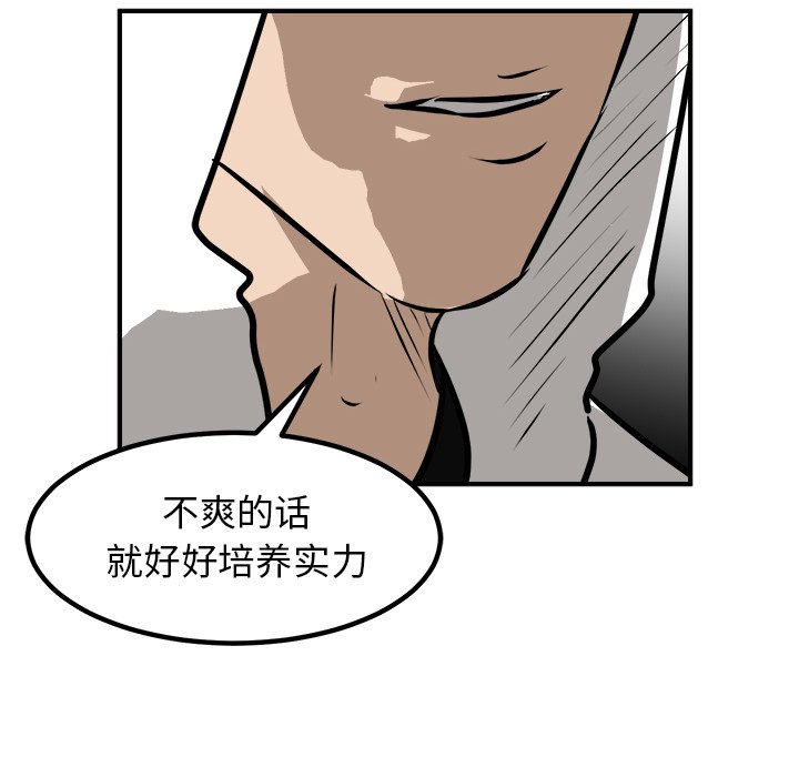 第93话 第 61 页
