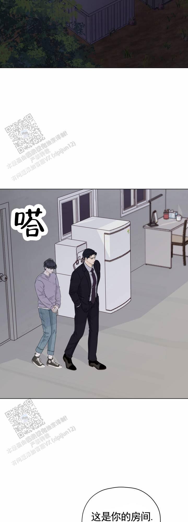 第4话 选择 第 11 页