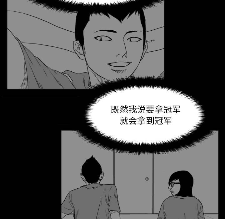 第47话 第 66 页