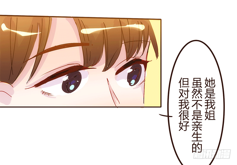 命运齿轮转动 第 19 页