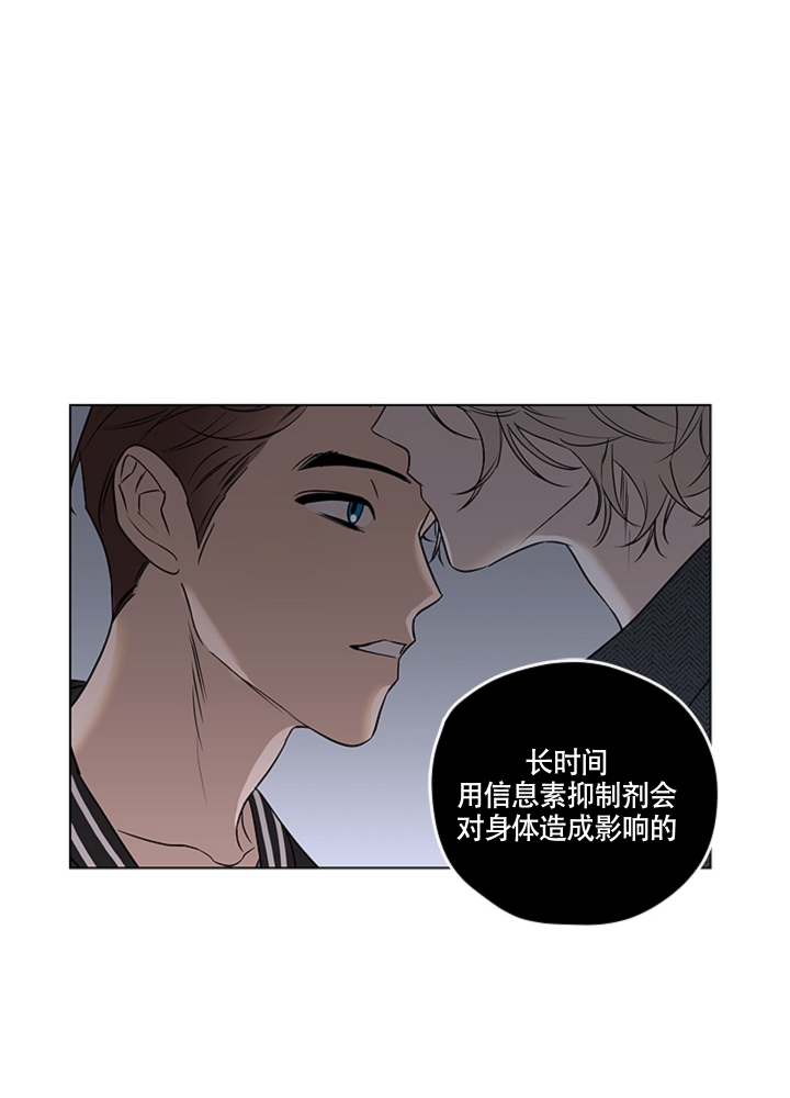 第3话 我们谈谈 第 9 页