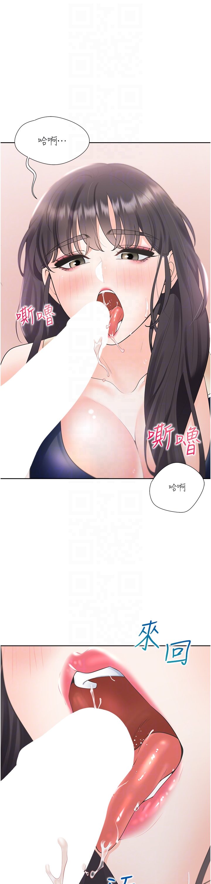 第68话 - 原来精液是这种味道 第 10 页