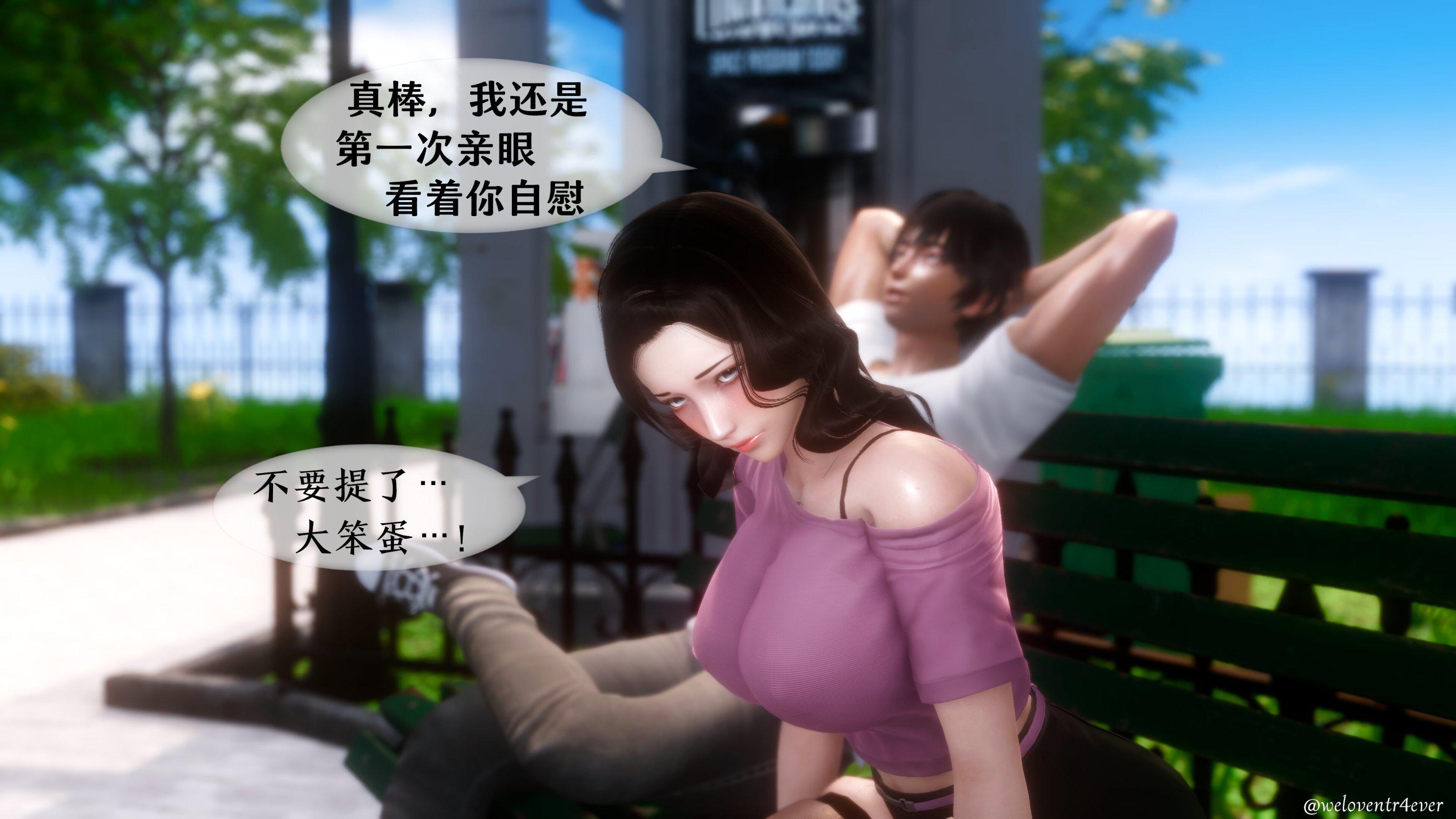 我的美腿女友和她的内向表弟 02 第 158 页