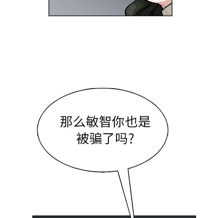 第20话 第 120 页