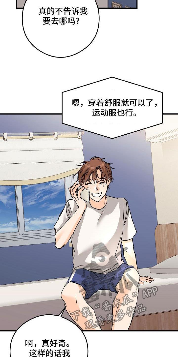 第81话 今天很好看 第 11 页