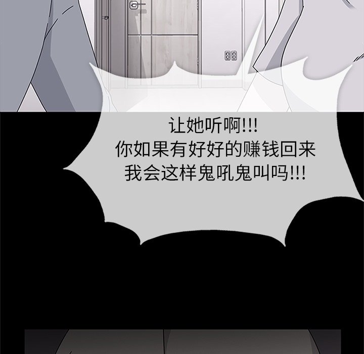 第30话 第 43 页