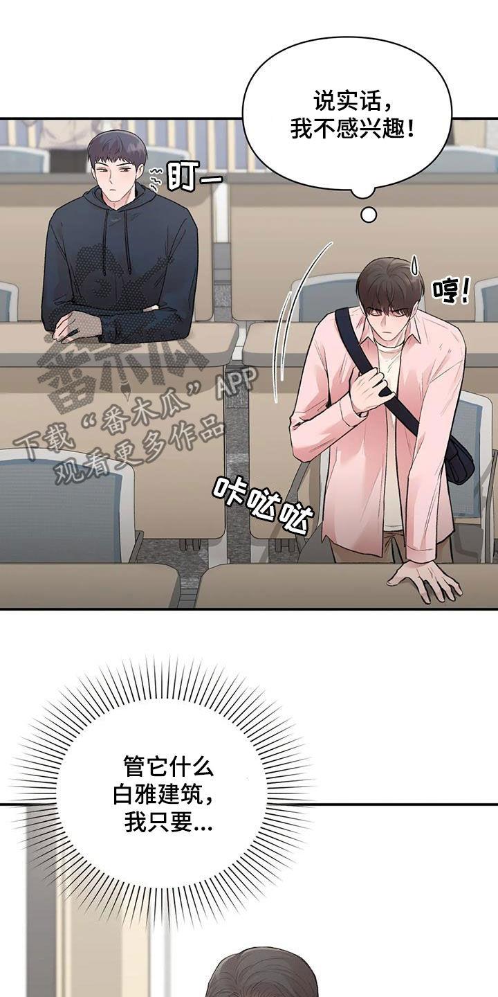 第47话 做个好梦 第 11 页