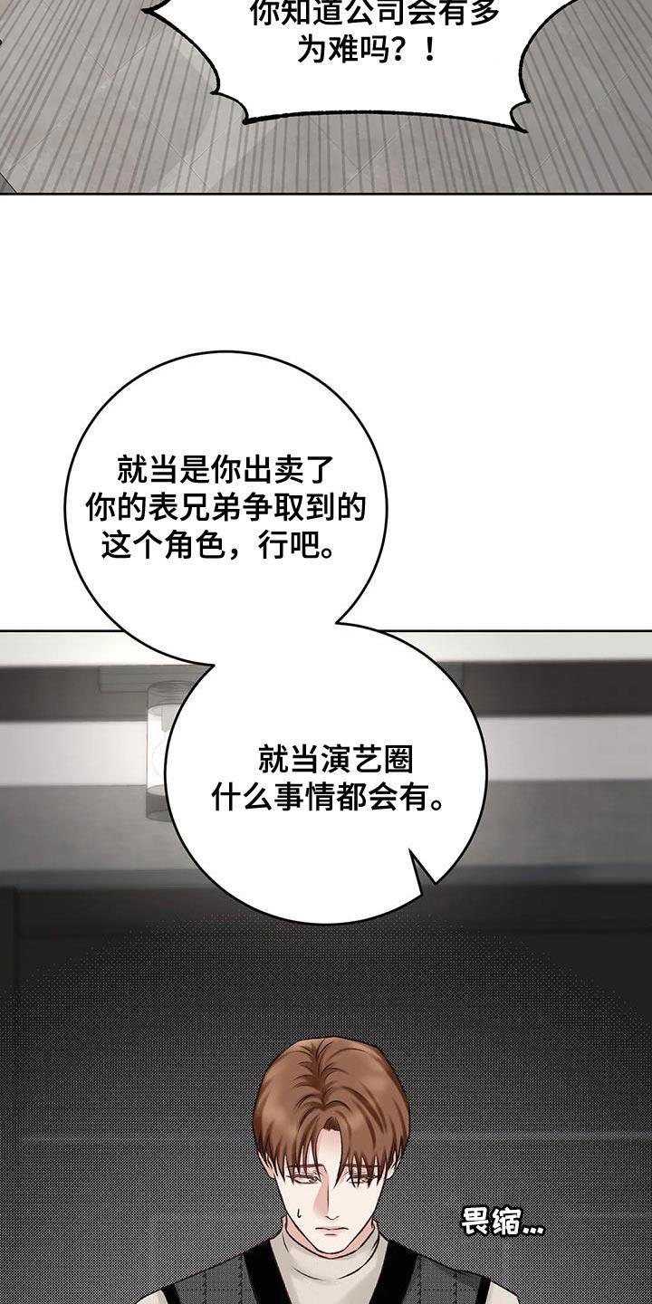 第19话 发布会活动 第 14 页