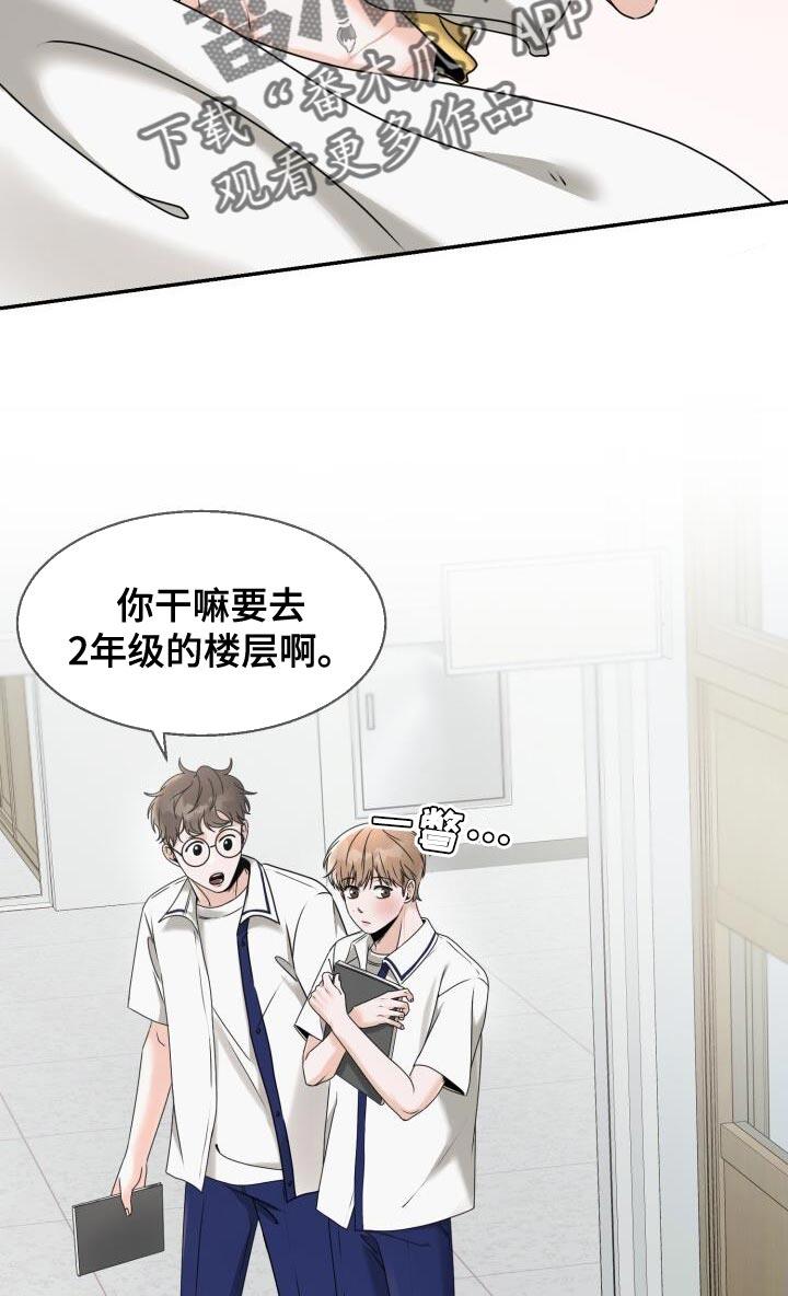 第32话 安排场合 第 13 页