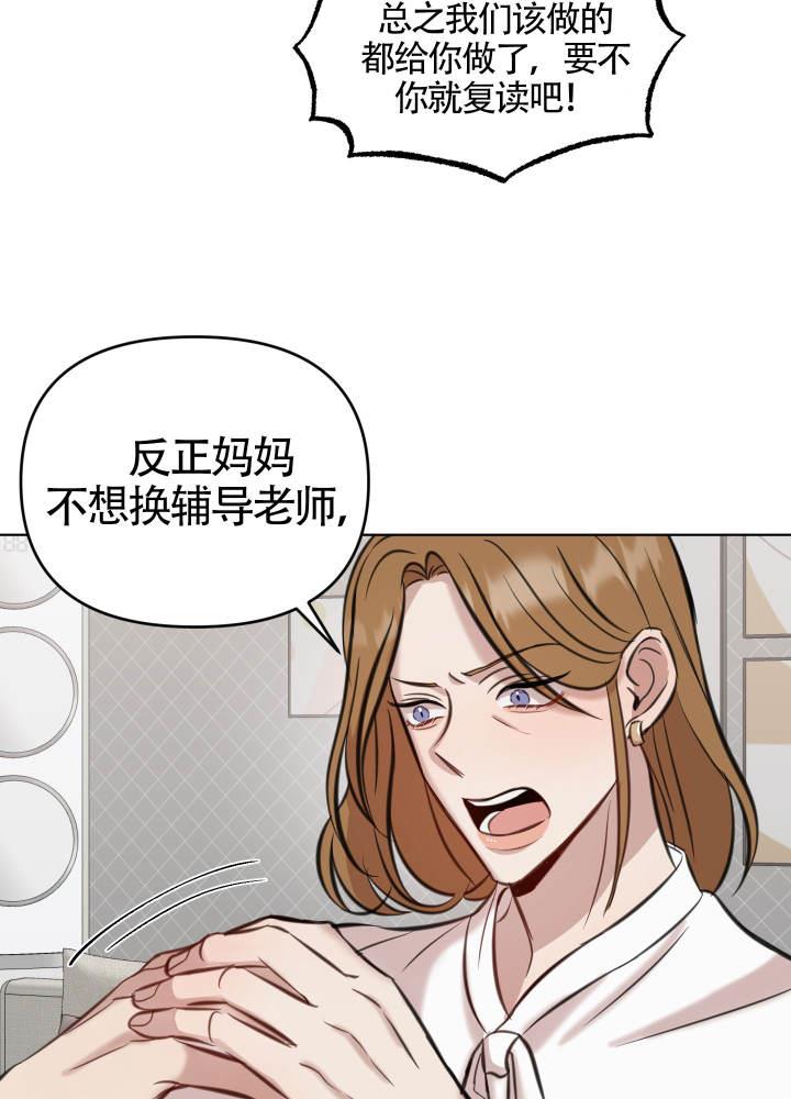 第3话 对不起 第 27 页