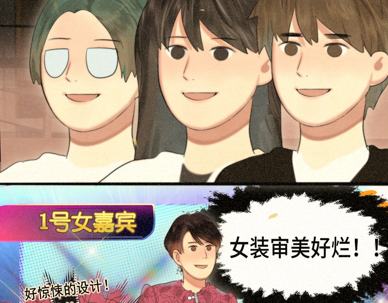 第78话 太受女生欢迎怎么办（下 第 120 页