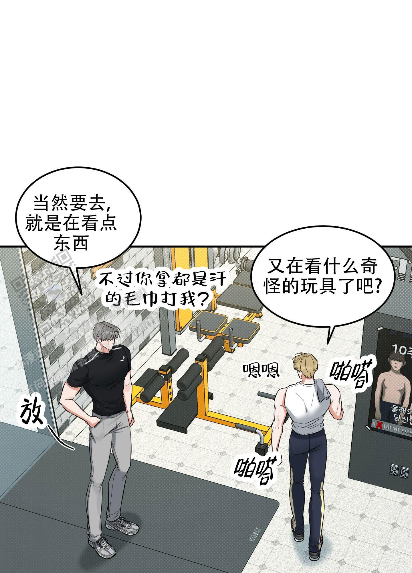 第7话 绝对不能逃避 第 17 页
