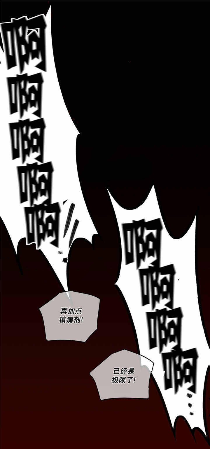 第78话 第78话 第 9 页