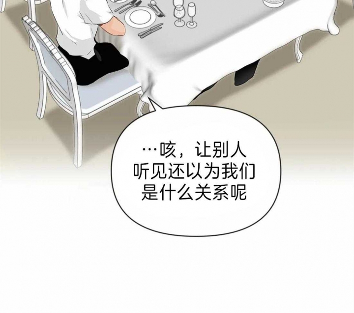 第40话 国外生活 第 16 页