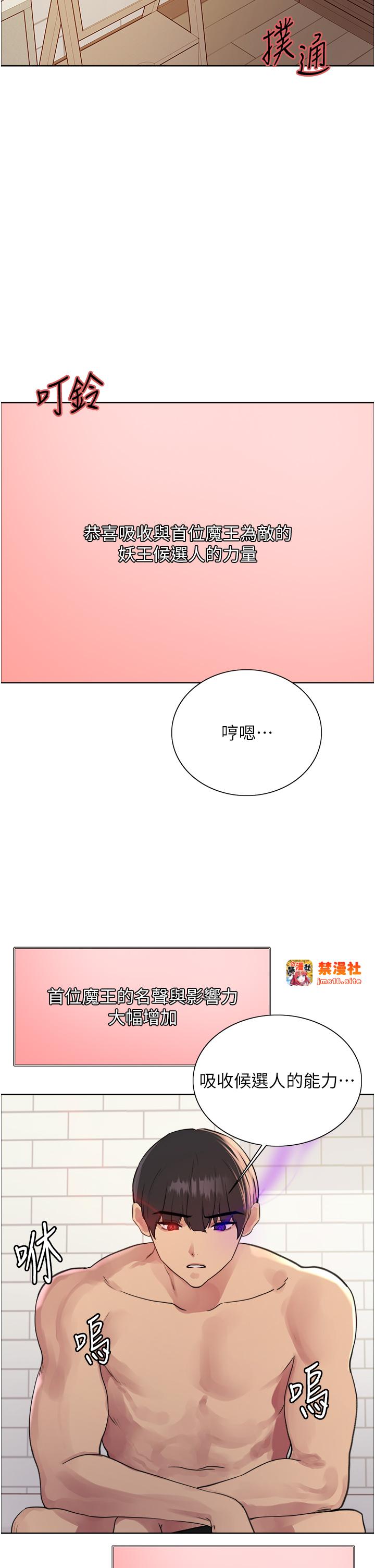 第2季 第39话 - 用新技能调教母狗 第 7 页