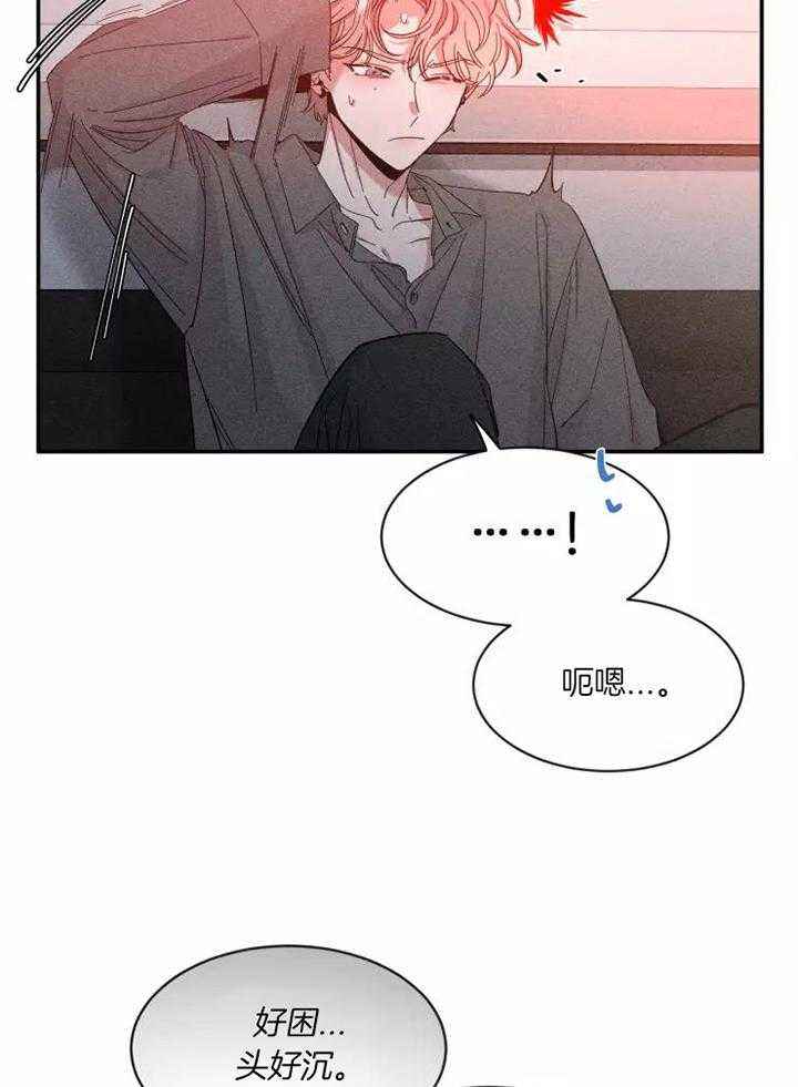 第113话 快被融化 第 19 页