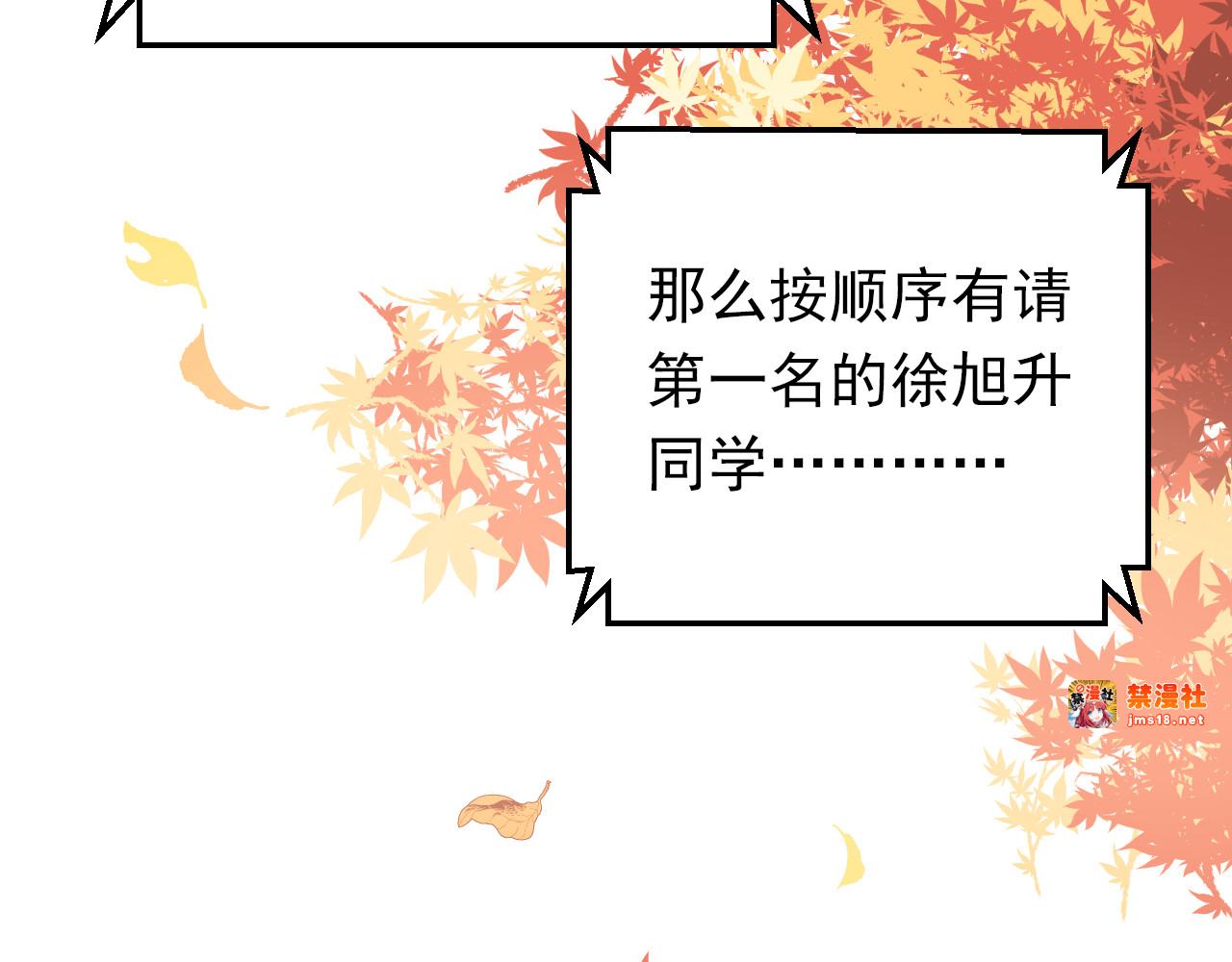 第92话 原来我是正常的！ 第 97 页