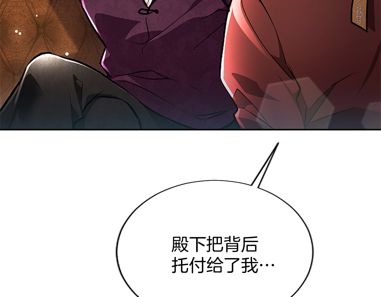 第22话 不准逃 第 86 页