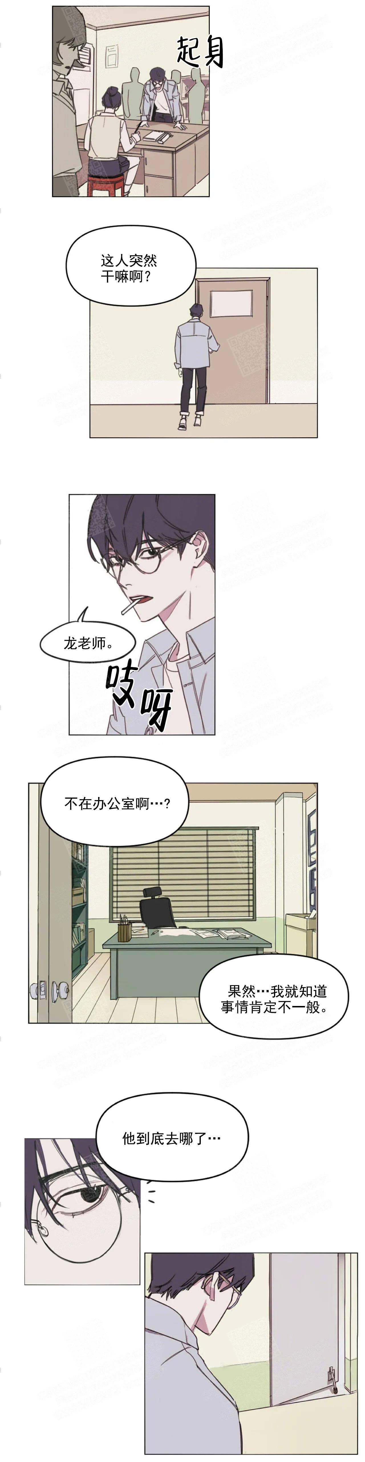 第1话 要求就好好求 第 5 页
